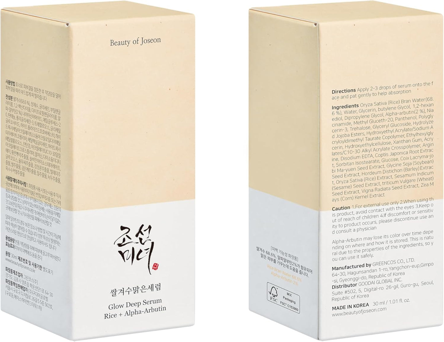 Glow Deep Serum Rice + Alpha-Arbutin